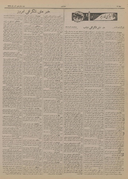 پرونده:Ettelaat13190916.pdf