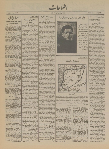 پرونده:Ettelaat13200414.pdf