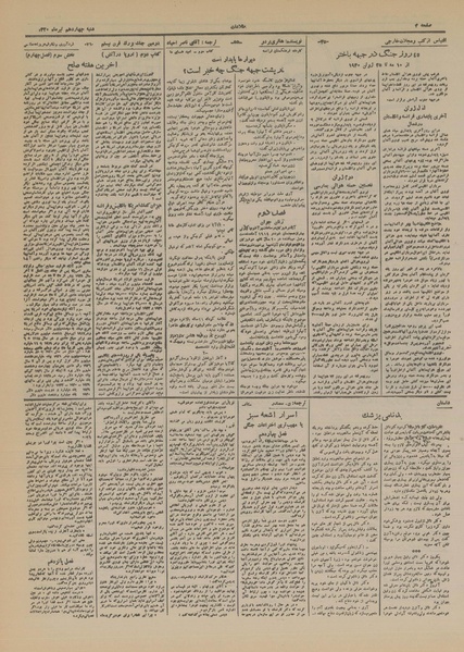 پرونده:Ettelaat13200414.pdf