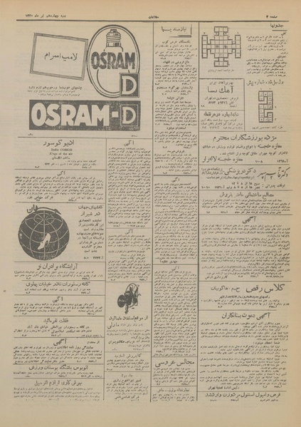 پرونده:Ettelaat13200414.pdf