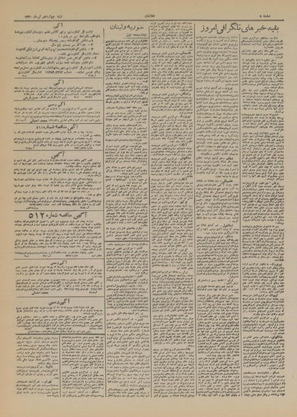 پرونده:Ettelaat13200414.pdf