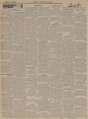 Ettelaat13210314.pdf