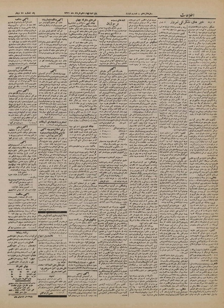 پرونده:Ettelaat13210314.pdf