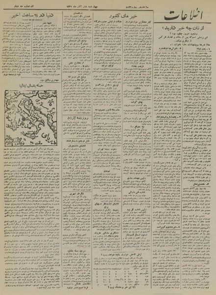 پرونده:Ettelaat13210806.pdf