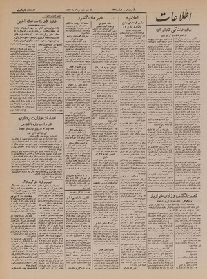 Ettelaat13220502.pdf