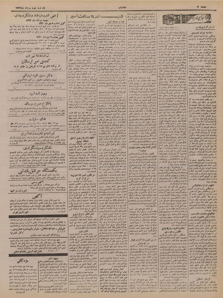 پرونده:Ettelaat13220502.pdf