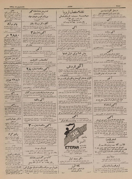 پرونده:Ettelaat13220502.pdf