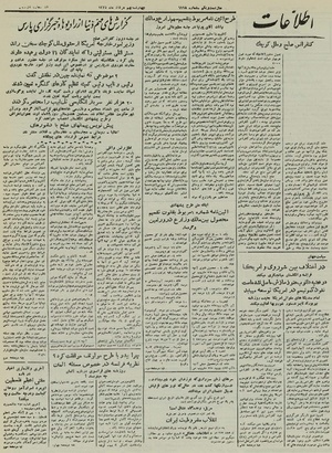 Ettelaat13250509.pdf