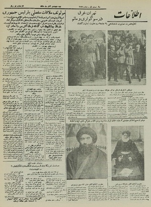 Ettelaat13250818.pdf