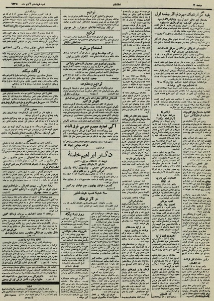 پرونده:Ettelaat13250818.pdf