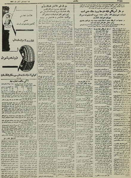 پرونده:Ettelaat13250818.pdf