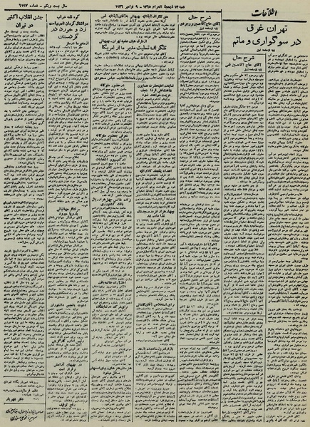 پرونده:Ettelaat13250818.pdf