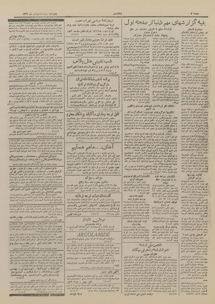 پرونده:Ettelaat13260203.pdf