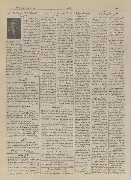 پرونده:Ettelaat13260203.pdf