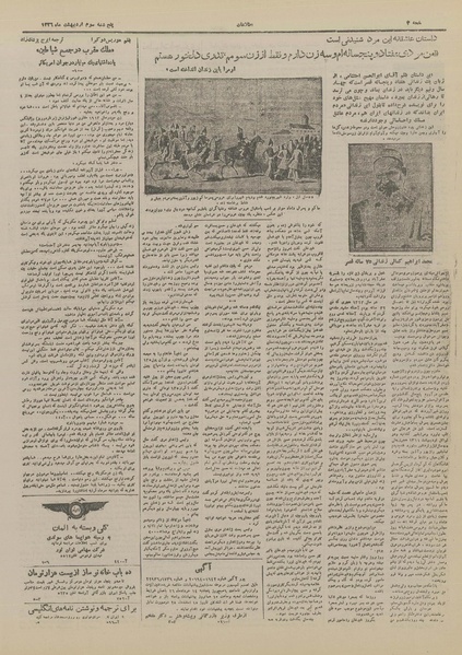 پرونده:Ettelaat13260203.pdf