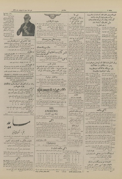 پرونده:Ettelaat13260203.pdf