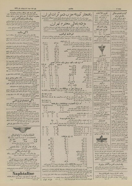 پرونده:Ettelaat13260203.pdf