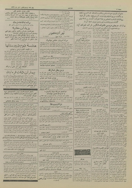 پرونده:Ettelaat13260828.pdf