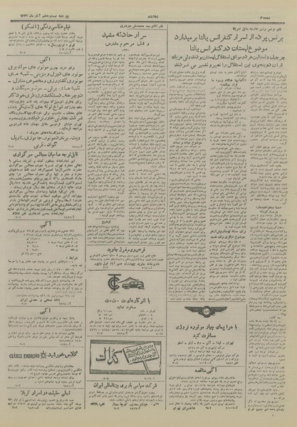 پرونده:Ettelaat13260828.pdf