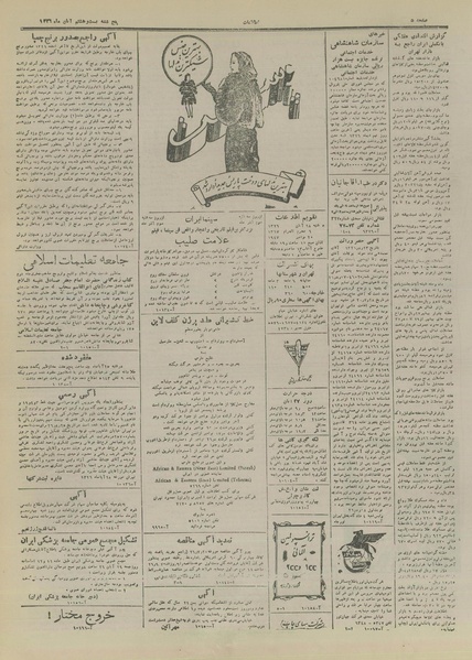 پرونده:Ettelaat13260828.pdf