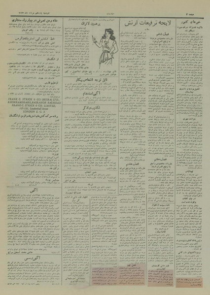 پرونده:Ettelaat13270511.pdf