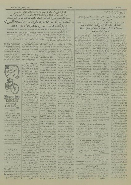 پرونده:Ettelaat13270511.pdf