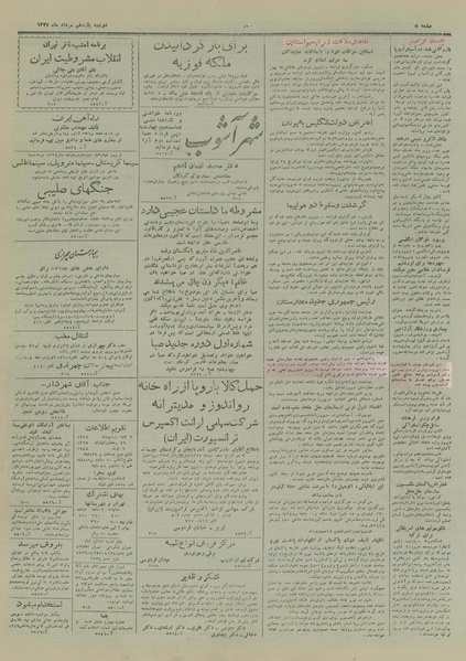 پرونده:Ettelaat13270511.pdf