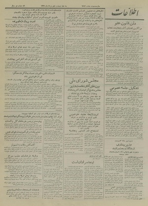 Ettelaat13270526.pdf