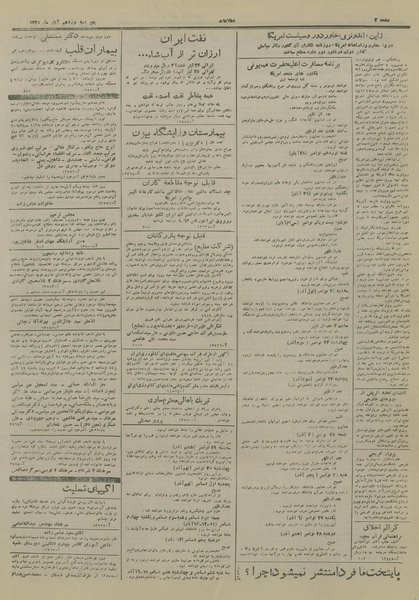 پرونده:Ettelaat13280819.pdf