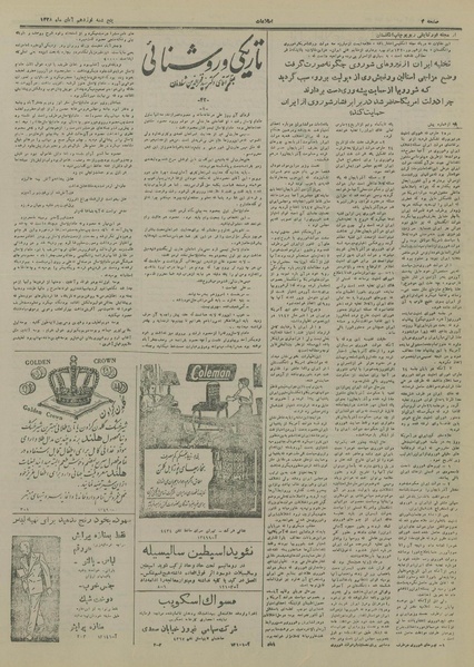 پرونده:Ettelaat13280819.pdf