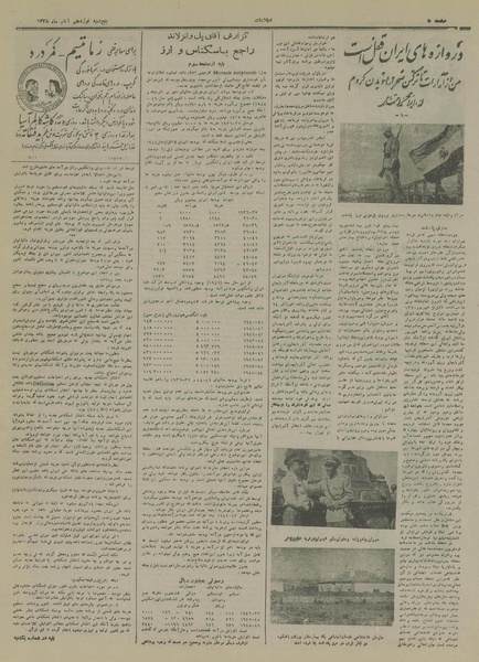 پرونده:Ettelaat13280819.pdf