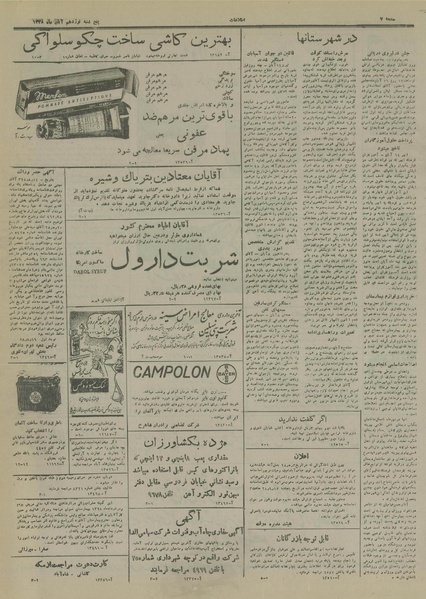 پرونده:Ettelaat13280819.pdf