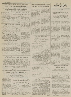 Ettelaat13300918.pdf