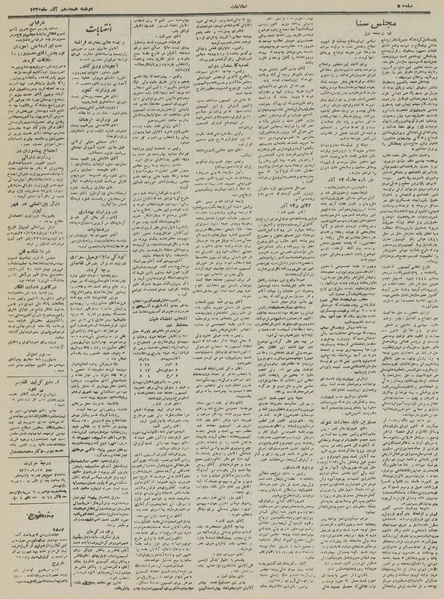 پرونده:Ettelaat13300918.pdf