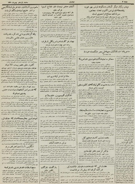 پرونده:Ettelaat13301115.pdf