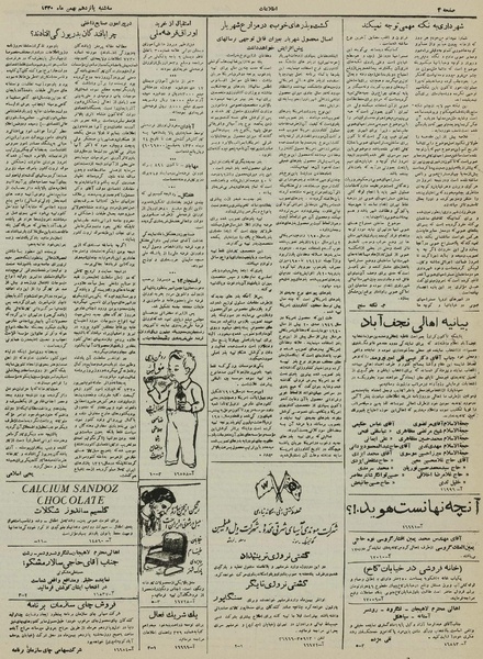 پرونده:Ettelaat13301115.pdf