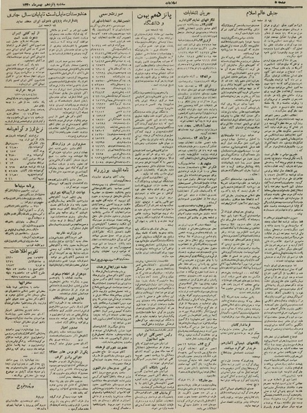 پرونده:Ettelaat13301115.pdf