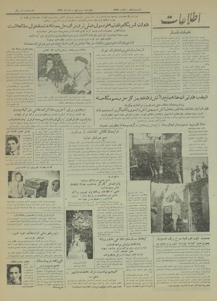 پرونده:Ettelaat13310529.pdf