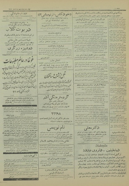 پرونده:Ettelaat13310529.pdf