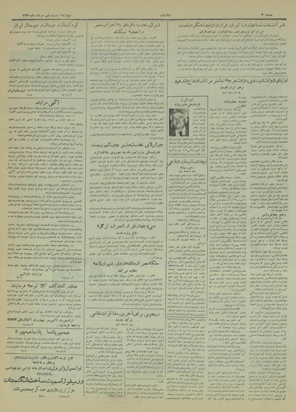 پرونده:Ettelaat13310529.pdf