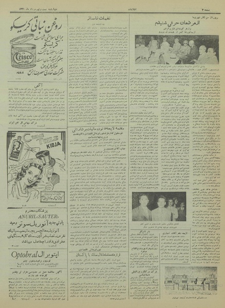 پرونده:Ettelaat13310529.pdf