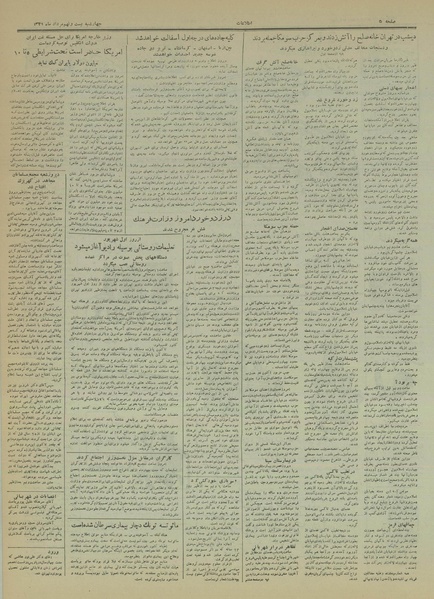 پرونده:Ettelaat13310529.pdf