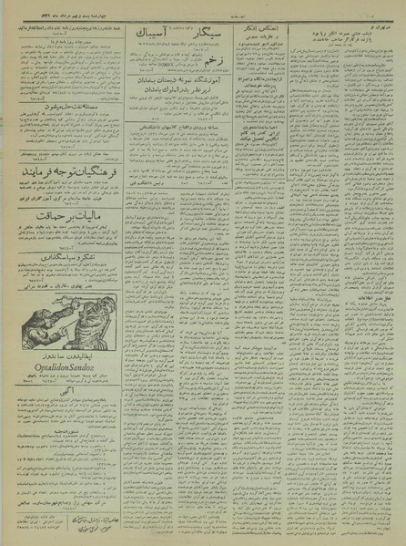 پرونده:Ettelaat13310529.pdf