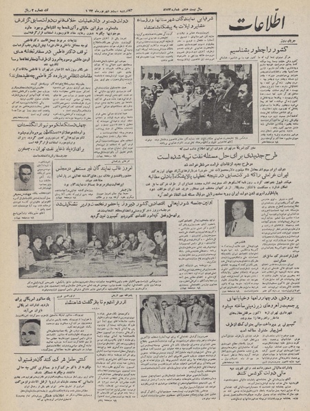 پرونده:Ettelaat13320625.pdf