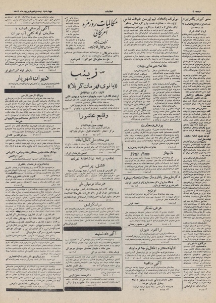 پرونده:Ettelaat13320625.pdf