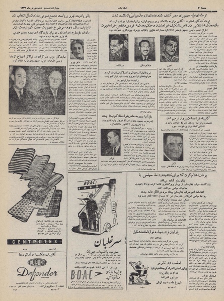 پرونده:Ettelaat13320625.pdf