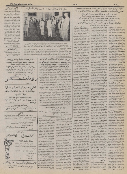 پرونده:Ettelaat13320625.pdf