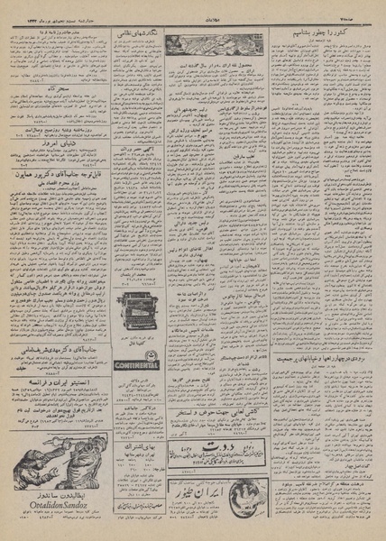 پرونده:Ettelaat13320625.pdf