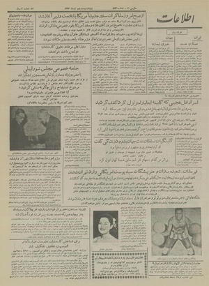 Ettelaat13340429.pdf