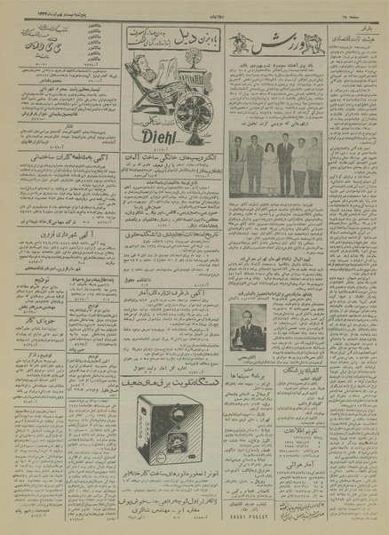 پرونده:Ettelaat13340429.pdf